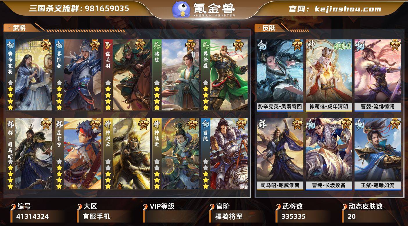官阶:骠骑将军 动态皮肤数量:20 宝珠数...