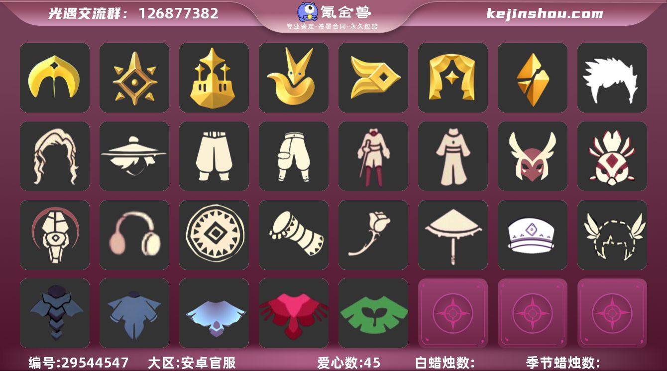 安卓官服 手机账号 4珍稀物品 7毕业季 ...