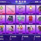 优选商品