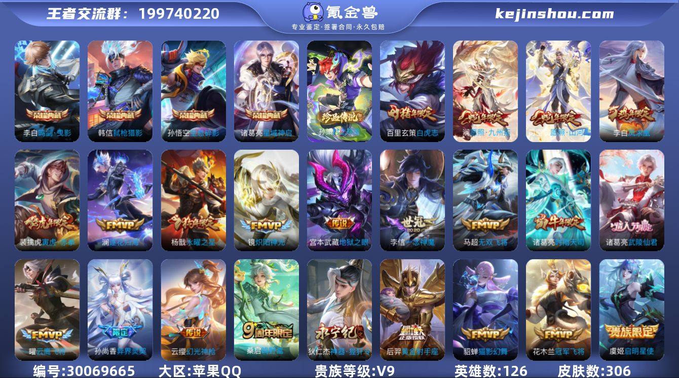 【特价出售】苹果q-V-306皮肤4典藏1...