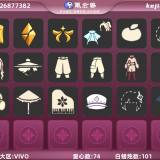 优选商品