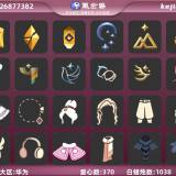 优选商品