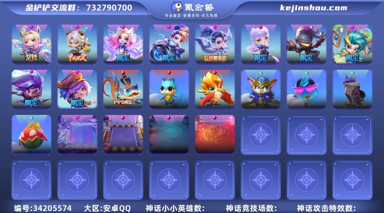 MCK635014 【10神话可排位至臻阿...