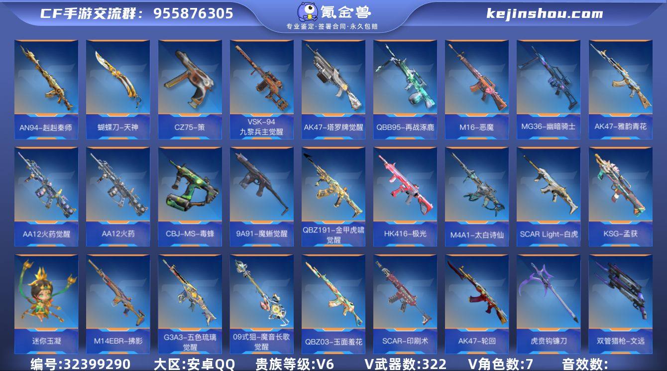 【CFMG1619】VIP6/322V/王...