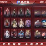 优选商品