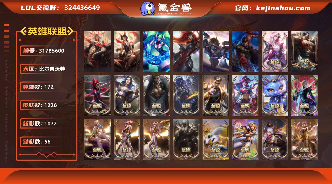 t35832 签名阿狸【比尔吉沃特】122...