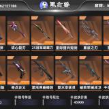 优选商品