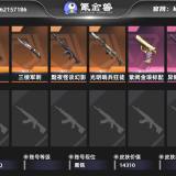 优选商品