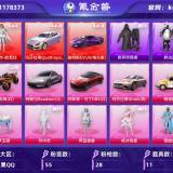 优选商品