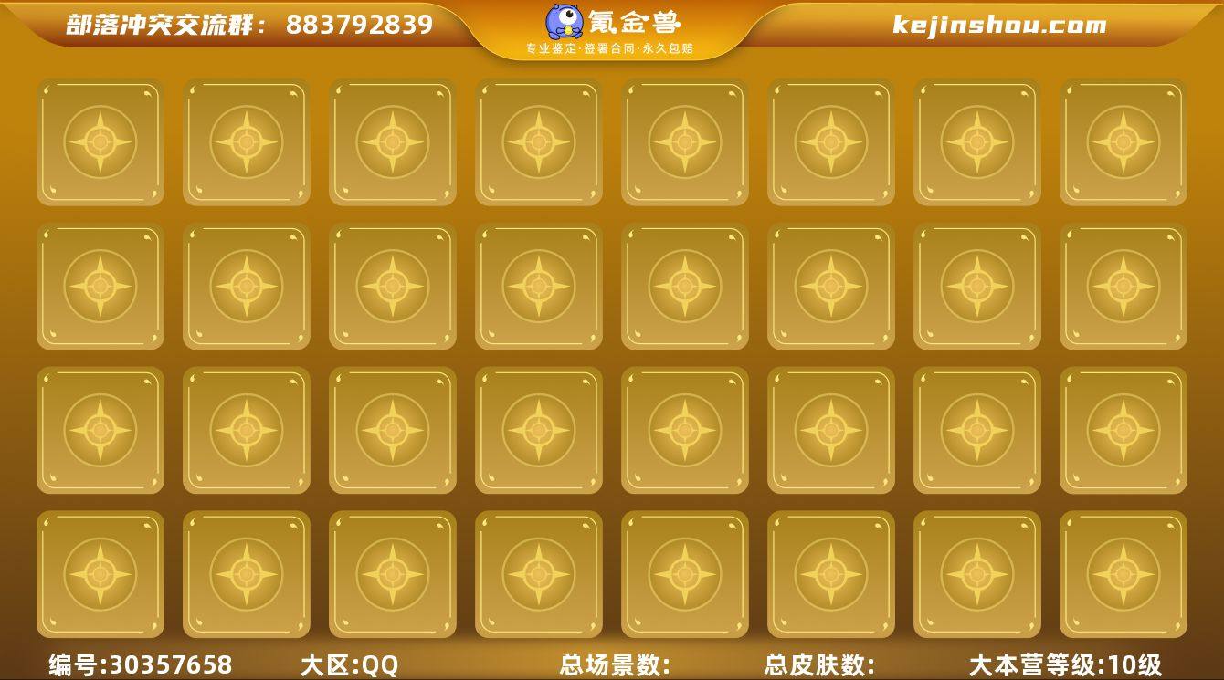 【等级:237 不可二次 奖杯:5000 ...