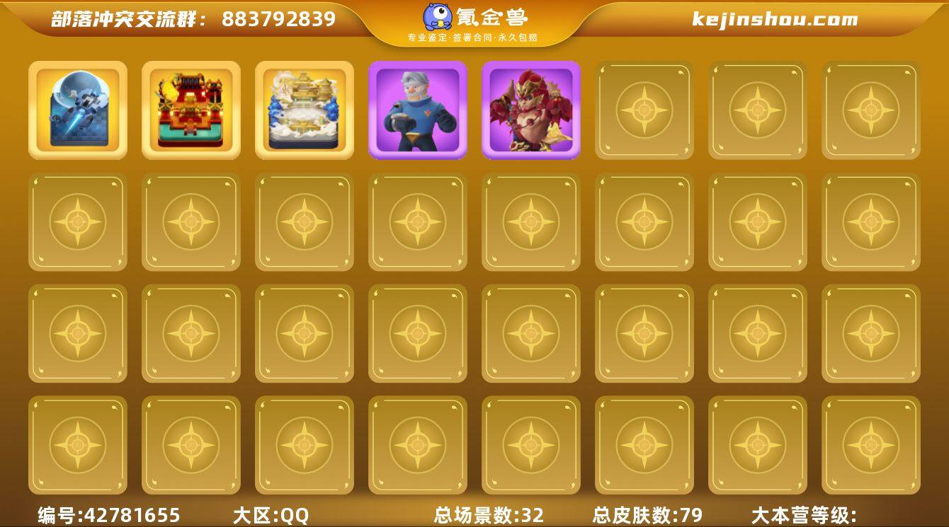 T15638三称号国服不分系统 Q/V互通...