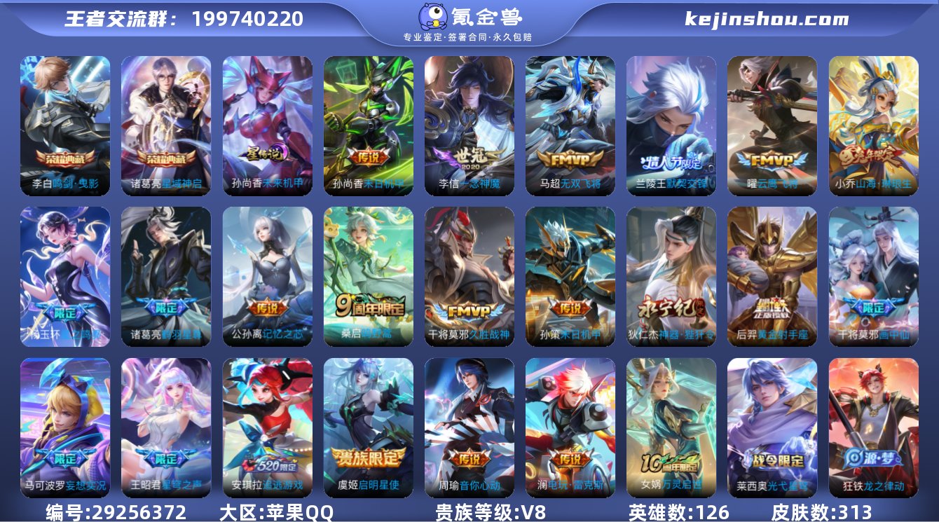 H-LR22259 苹果QQ V8 313...