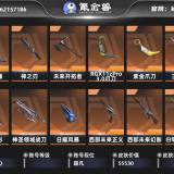 优选商品