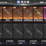 优选商品