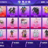 优选商品
