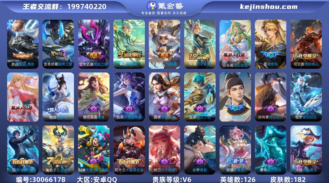 【店主推荐捡漏号！可直接换绑】安卓Q-V6...