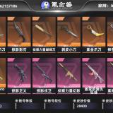 优选商品