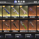 优选商品
