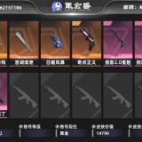 优选商品