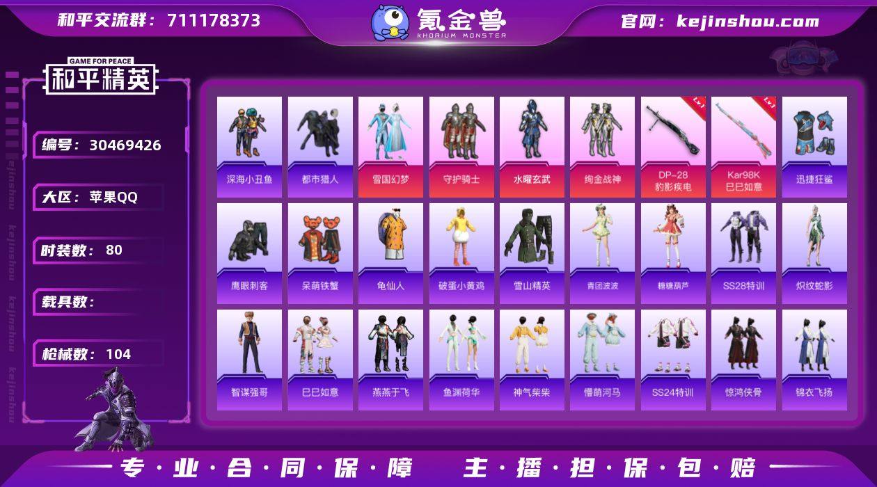 M1044956【4粉装2特效雪国幻梦 都...