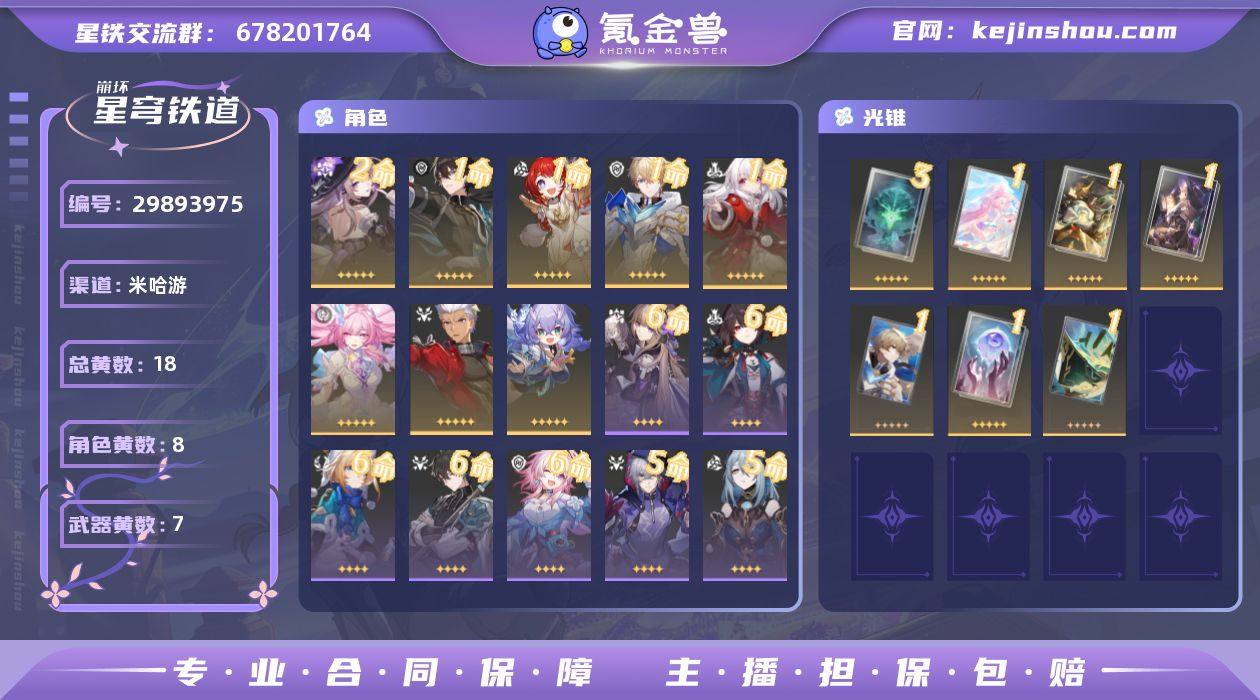 18黄！！2+1大黑塔，0+1昔涟！2命大...