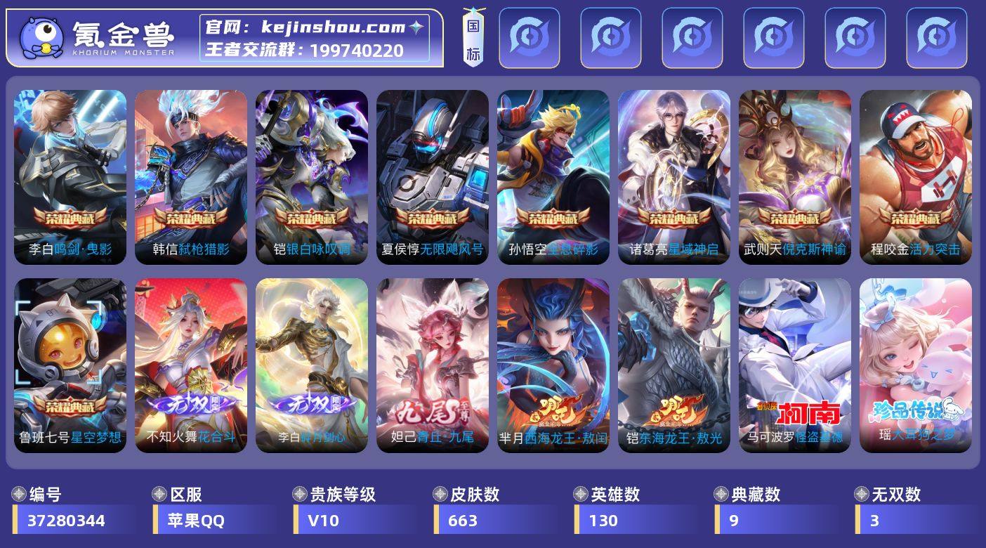 ky v10 1.11w金标张良 金标廉颇...