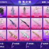 优选商品