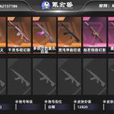 优选商品