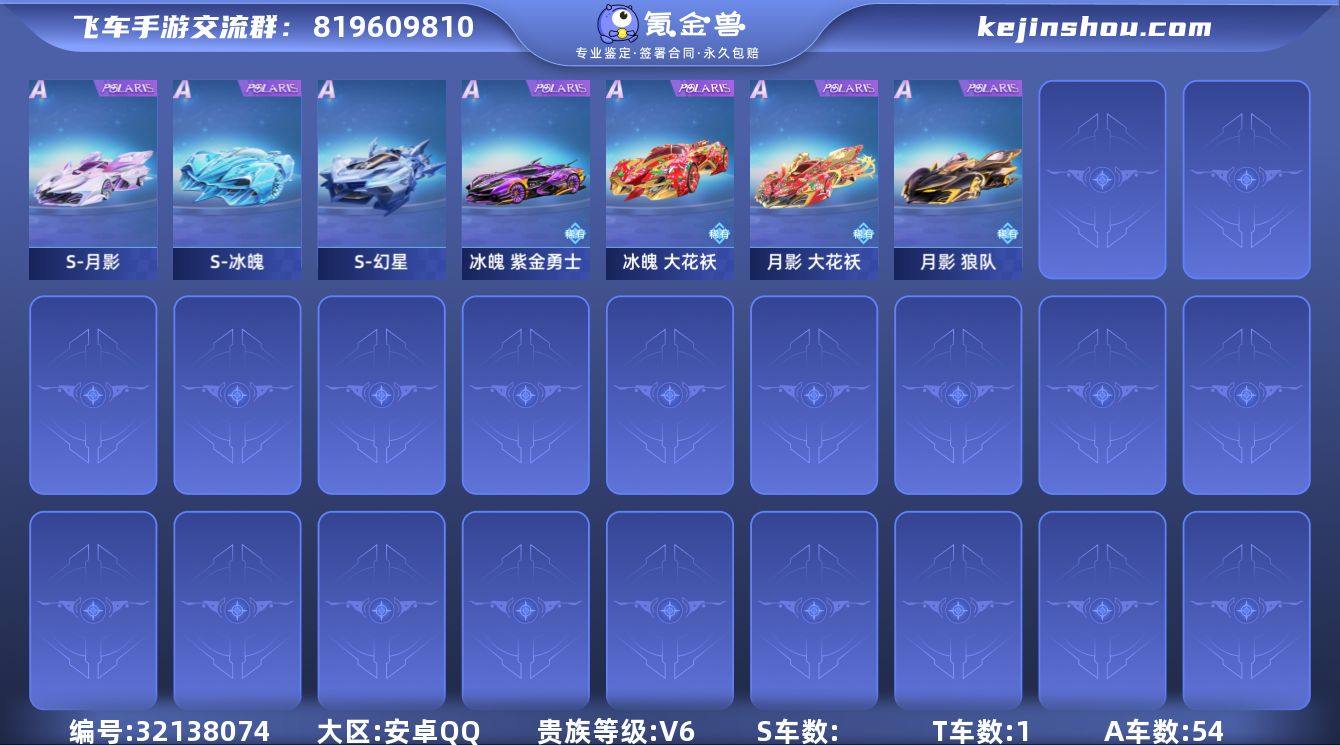 MCK624748 【幻星/冰魄/月影】 ...