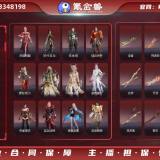 优选商品