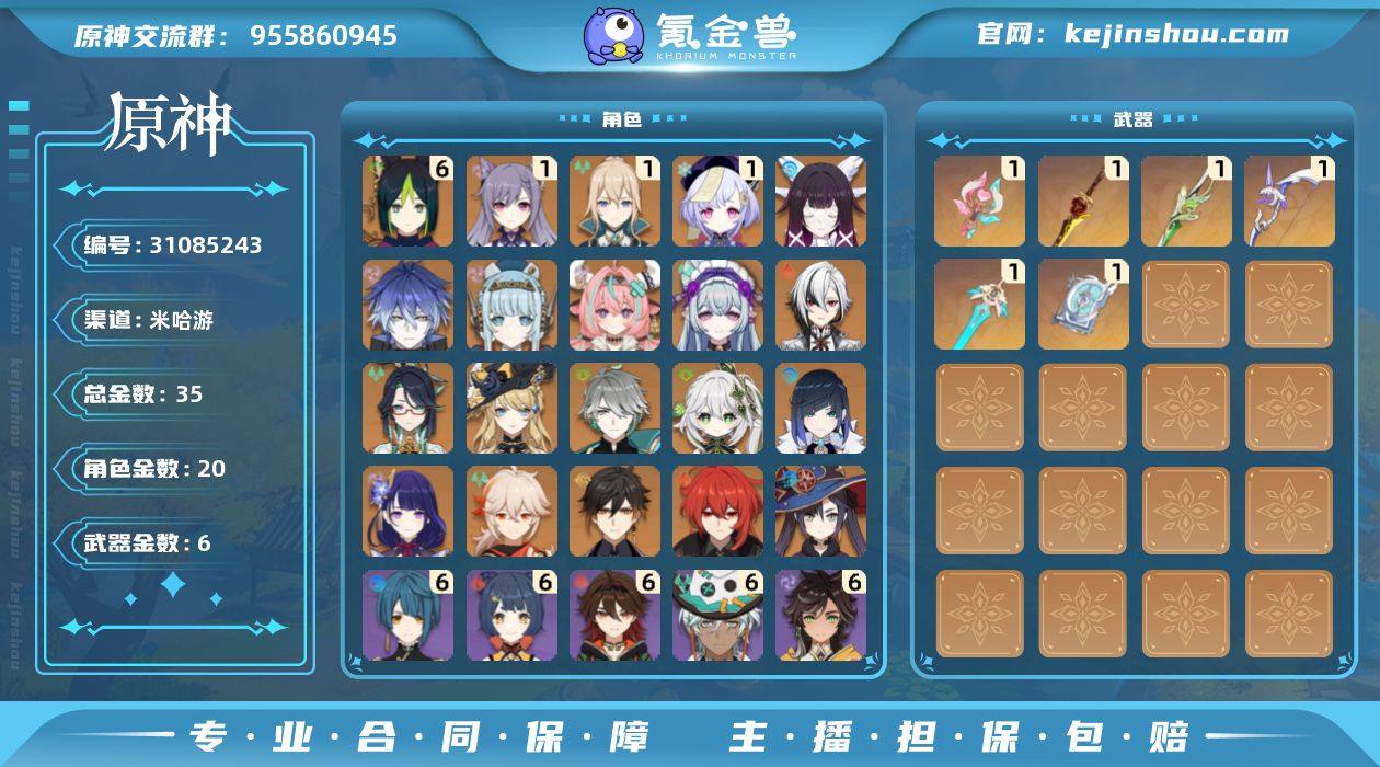 冒险等级:60 总黄数:35 男/女主:男...