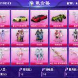 优选商品
