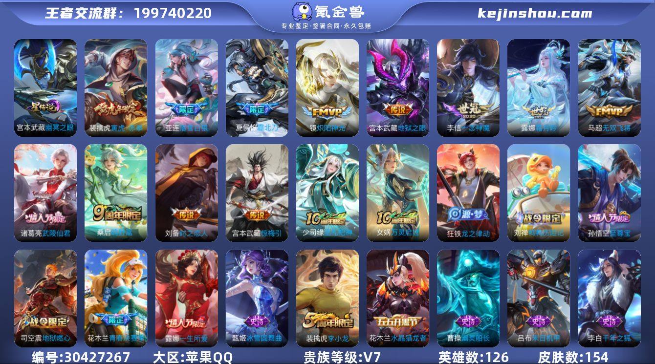 实名: 不可修改 性别: 男号 贵族等级:...