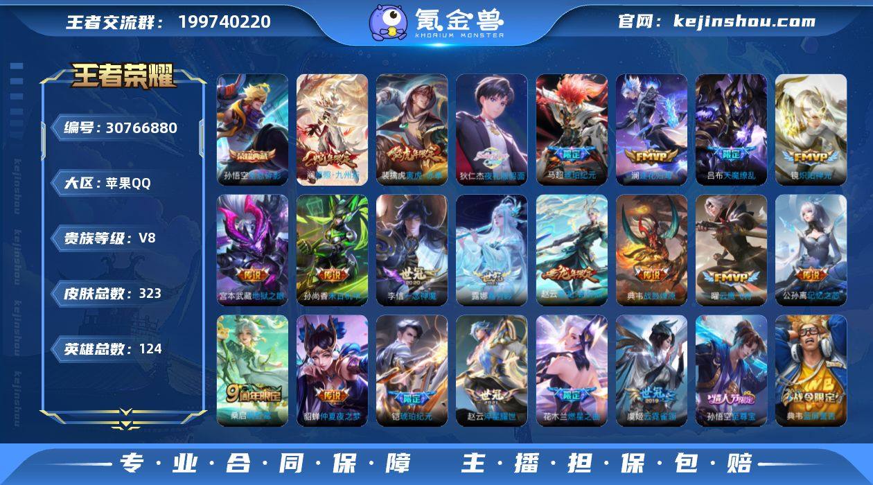 LWZ048+苹果Q-323皮肤-124英...