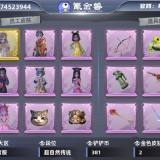 优选商品