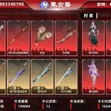 优选商品