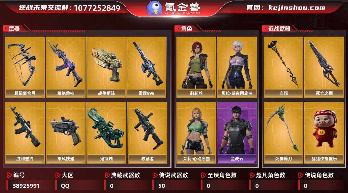 实名:不可二次实名 NZ点:0 莉莉丝，贝...