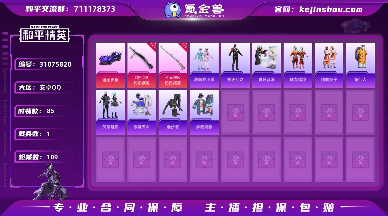 DSH2212【1载具 2特效 海龙奔腾 ...