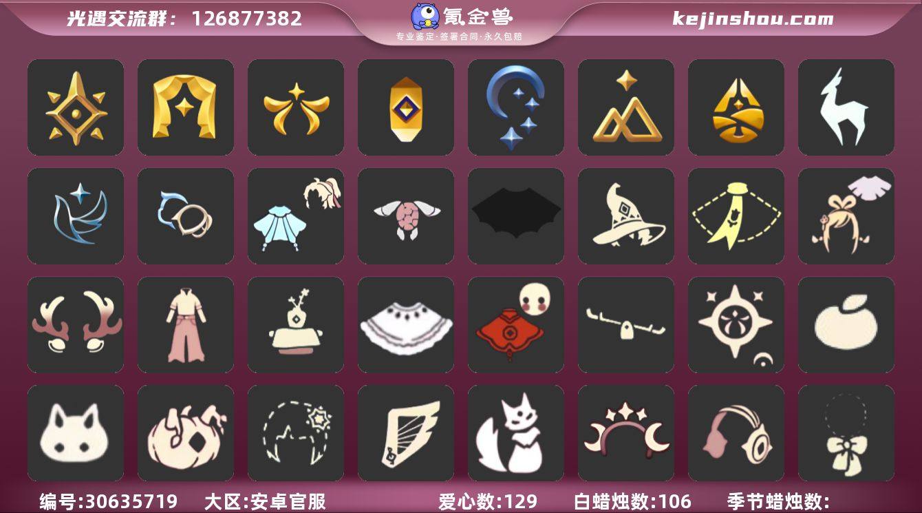 账号类型: 手机账号 季节已毕业: 预言季...