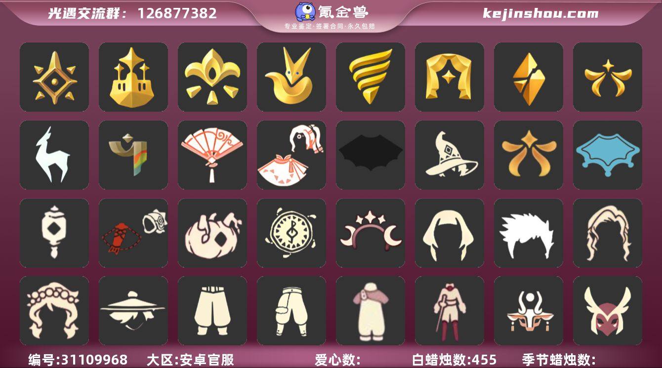 蜡烛数：455/爱心数：335/晨岛/云野...