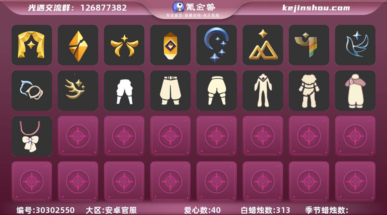 10季白枭透明蝶翼王子围巾绊爱武士裤多礼包...