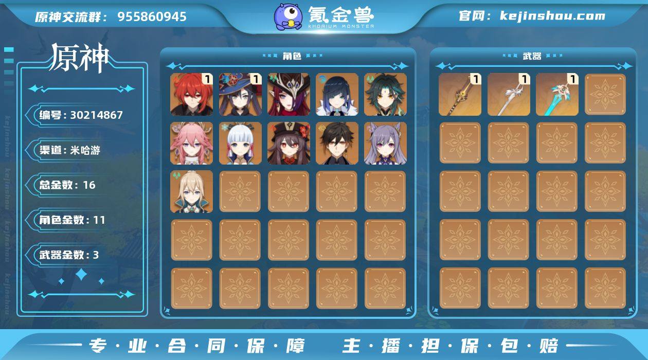 【YSZ3050】55级/16黄/女主/1...