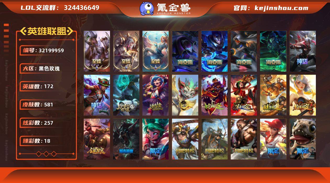 【特价出售/店主推荐】
黄金段位-172英...