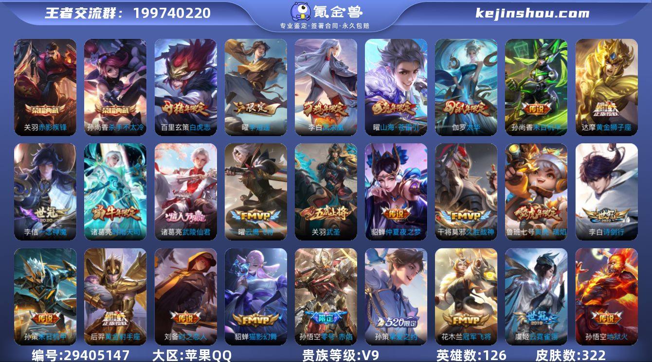 01353-苹果q-V9-126英雄322...