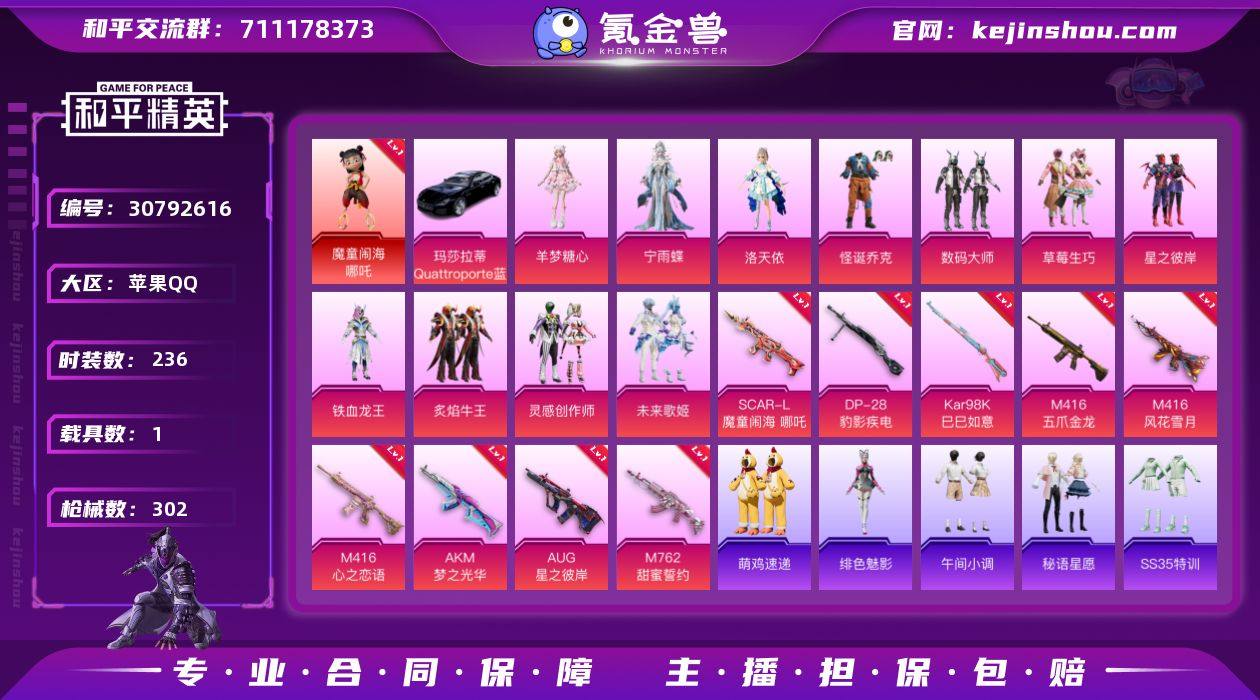 【2级哪吒战神框小丑巡查衣小熊背包猫包11...