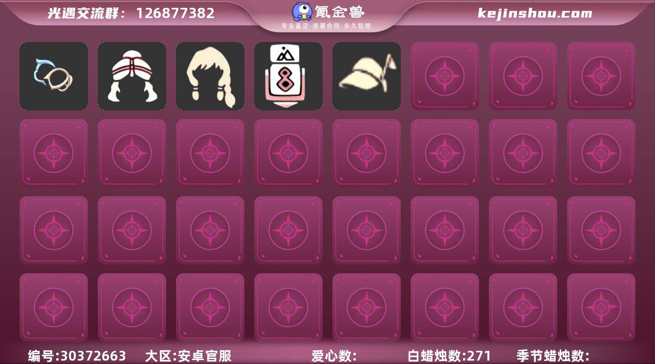 2季无翼光之生物双星季斗篷活力海牛鹊桥相会...