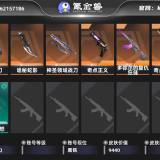 优选商品
