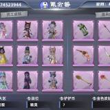 优选商品