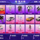 优选商品