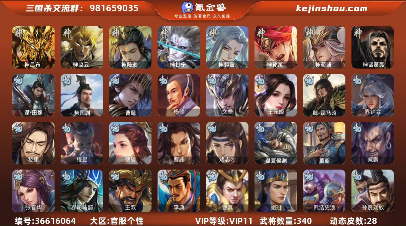 VIP等级: VIP11 官阶: 大将军 ...